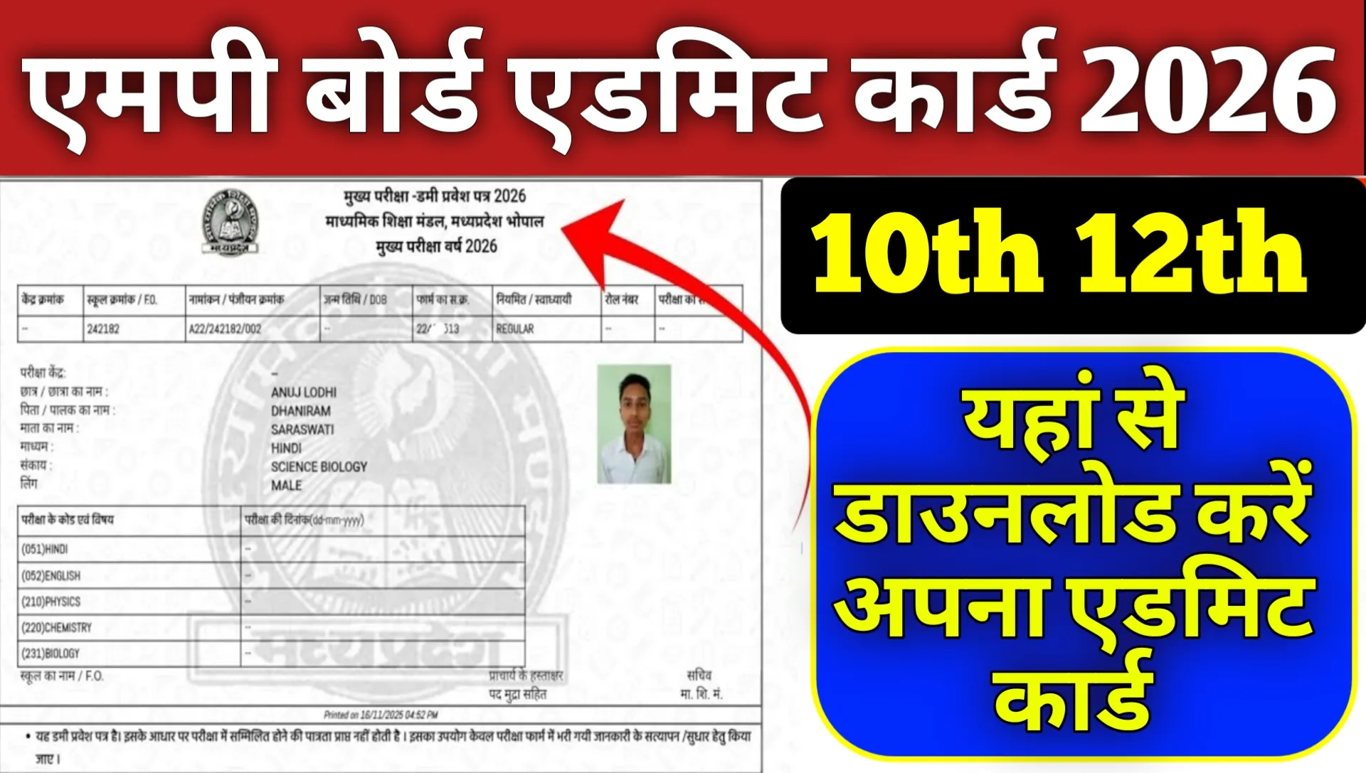 MP Board Admit Card 2026 Download
