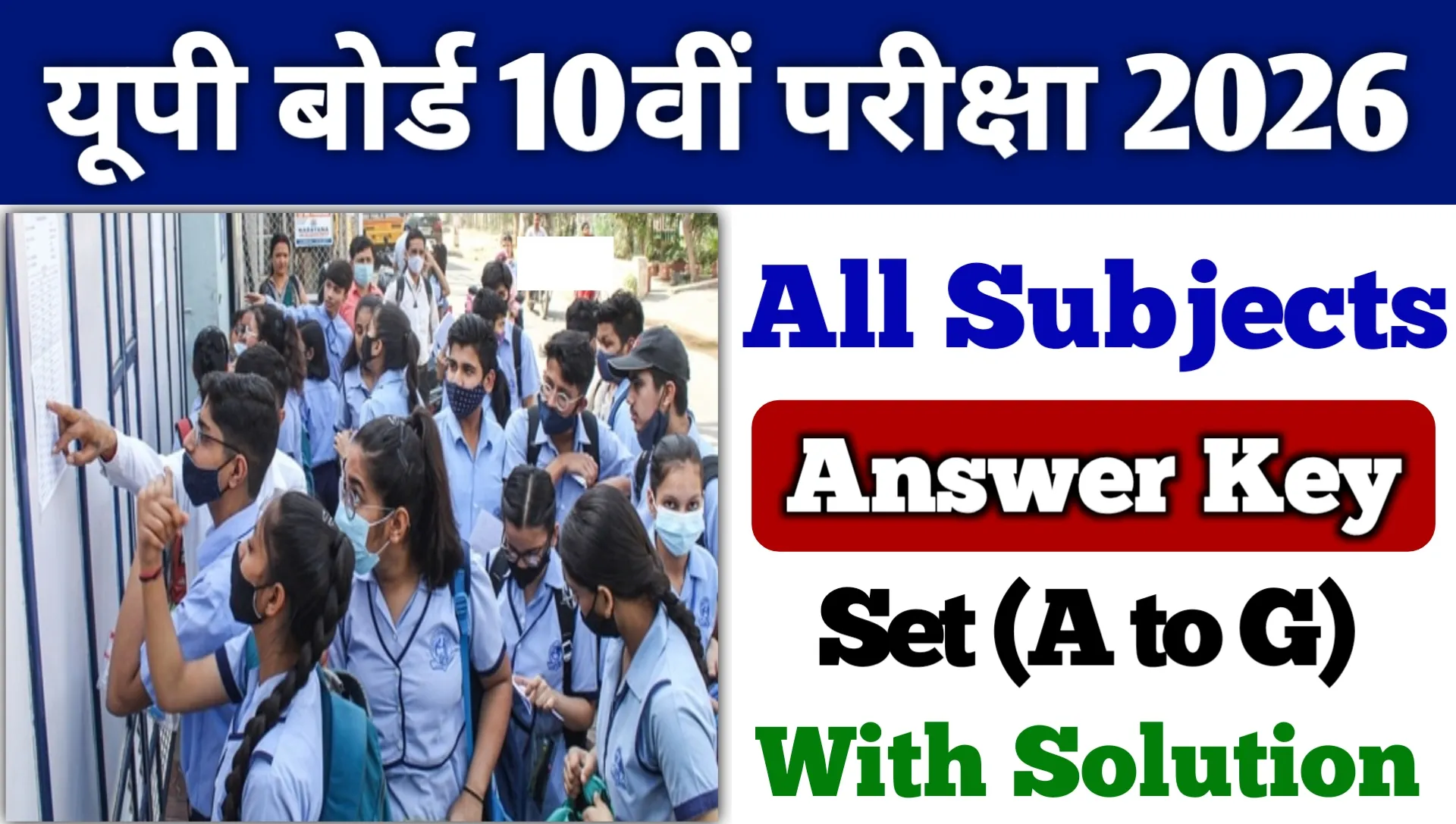 UP Board 10th Answer Key 2026 PDF With Solution (All Subject)
