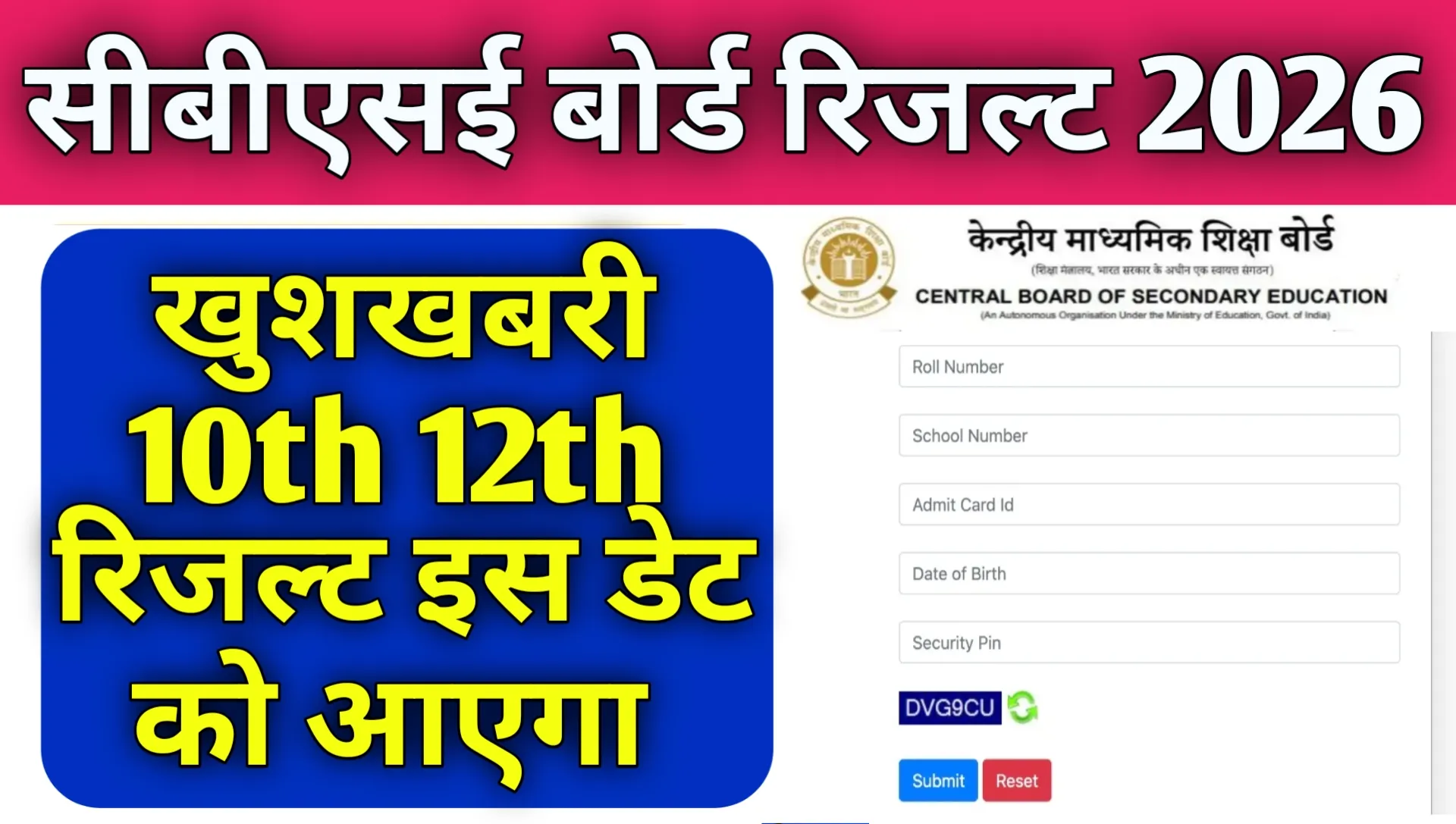 CBSE Board Result 2026 Kab Aayega Date