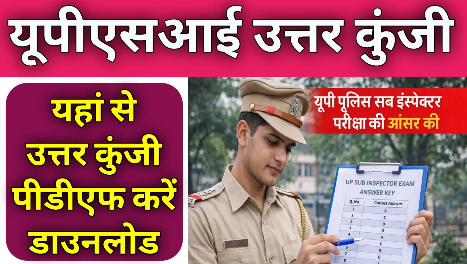 UP SI Answer Key 2026