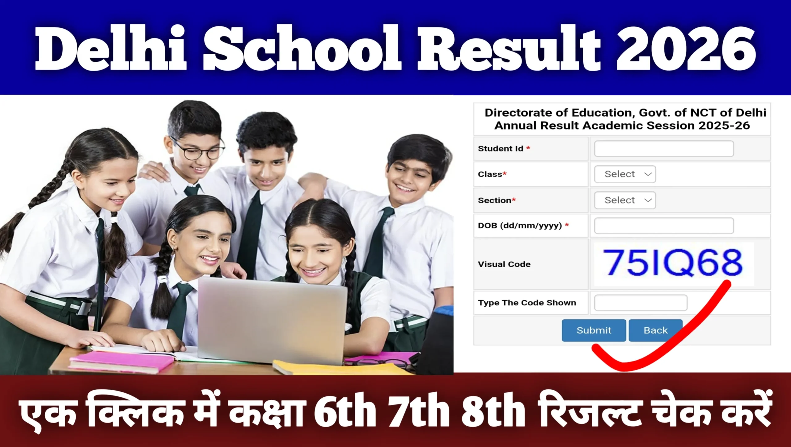 Delhi School Class 6th 7th 8th Result 2026 Kaise Dekhe