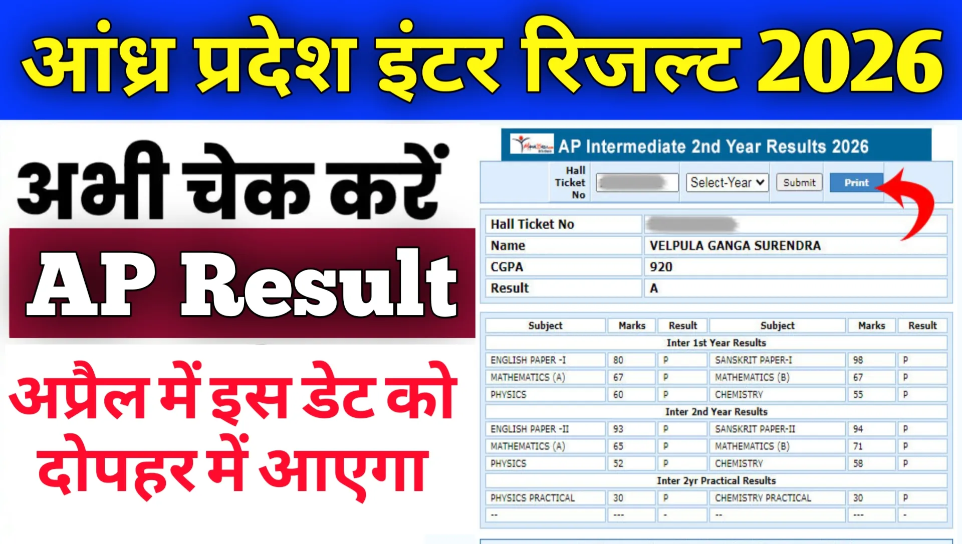 AP Inter 2nd Year Result 2026 Link