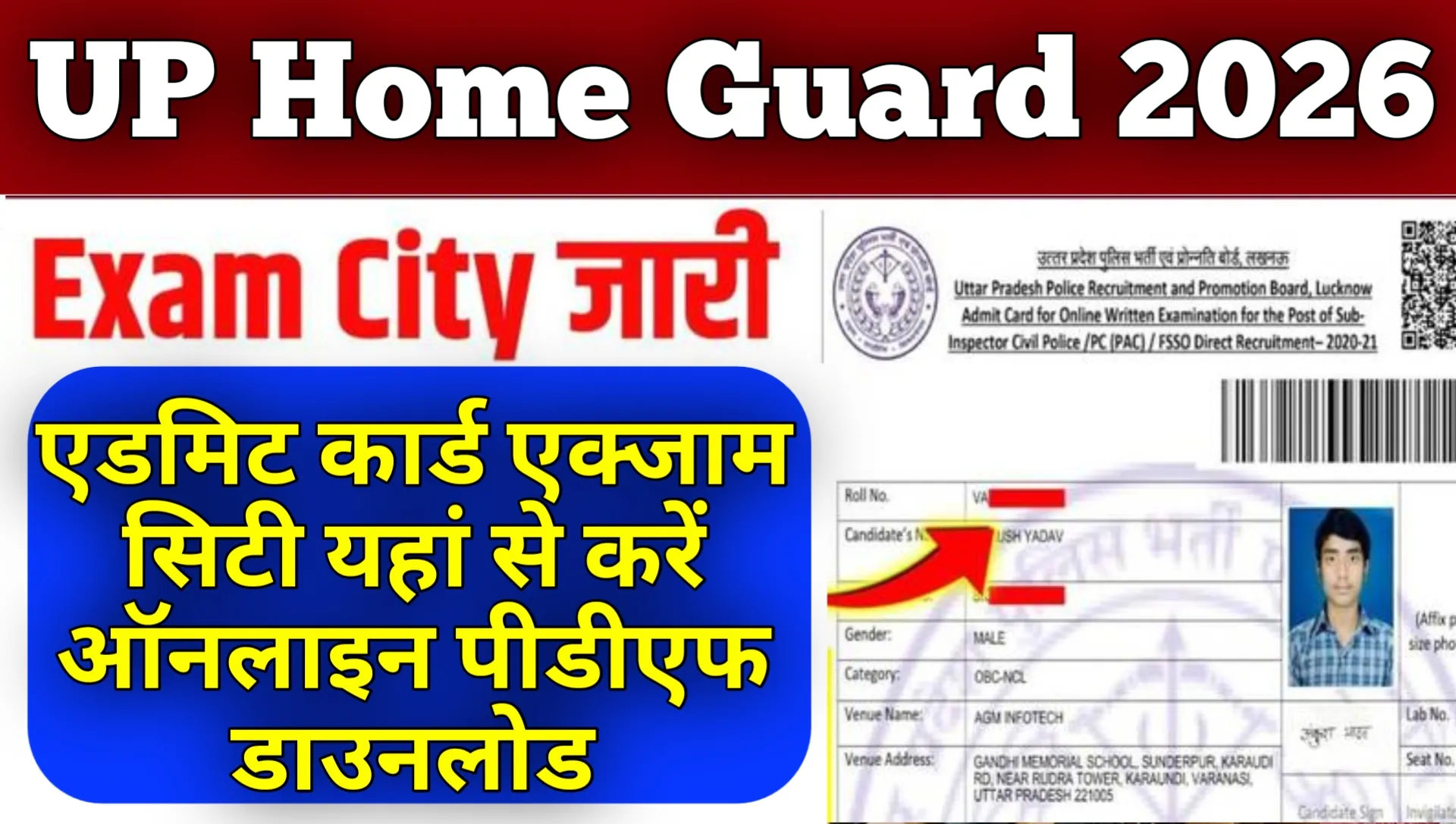 UP Home guard Exam City Admit Card 2026 PDF Download Kre