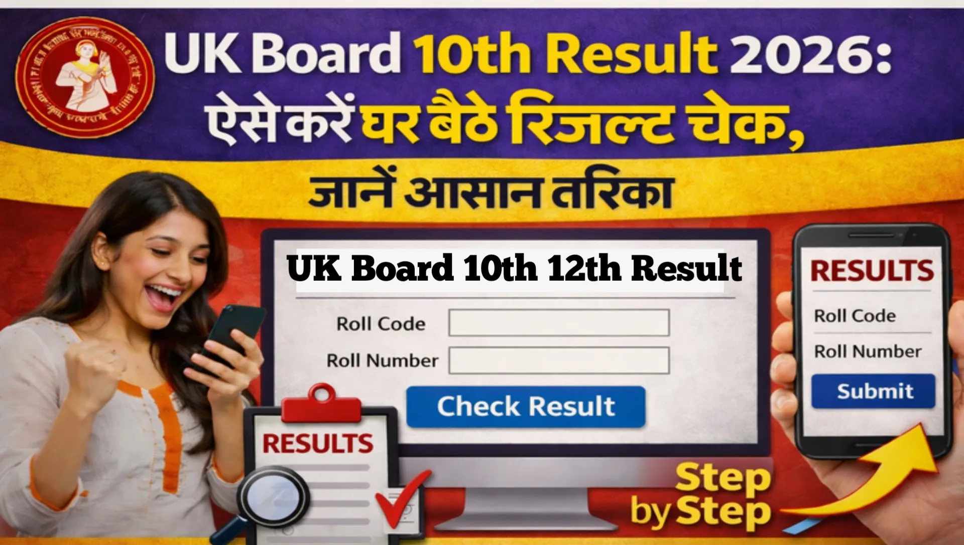 UK Board Class 10th 12th Result 2026