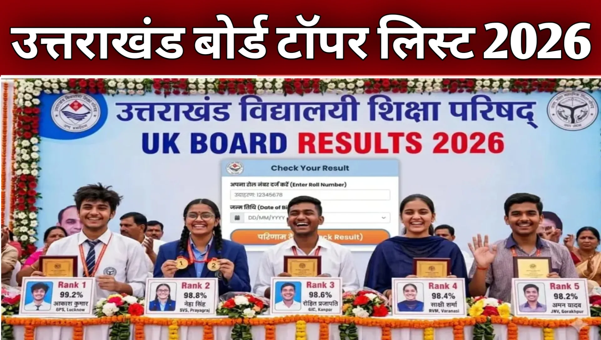 UK Board Topper List 2026 Check Now