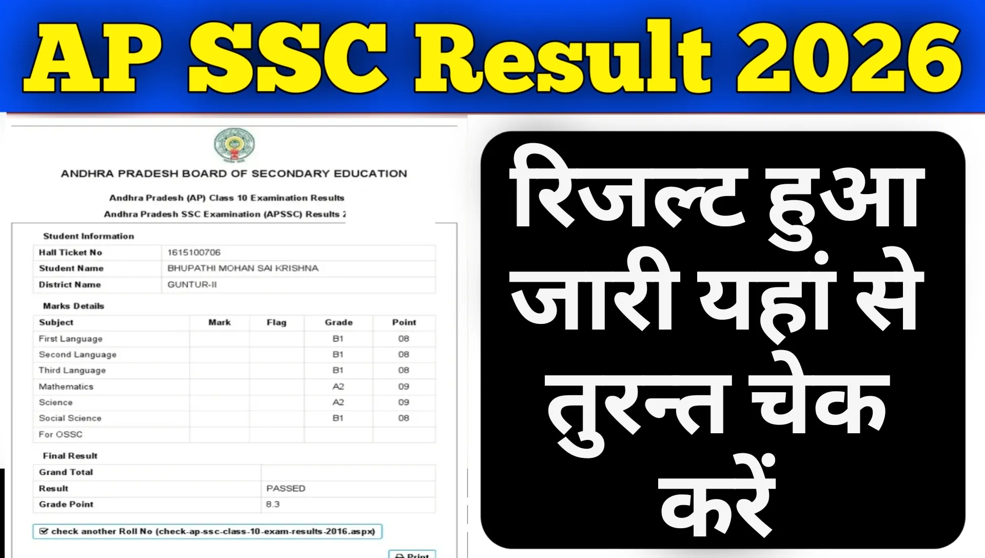 AP Class 10th SSC Result 2026 Link