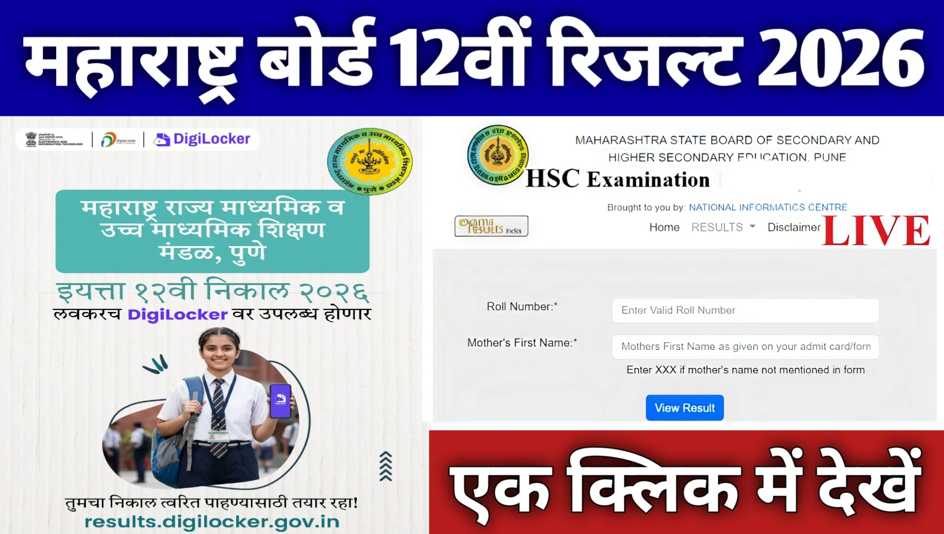 Maharashtra MSBSHSE HSC Result 2026