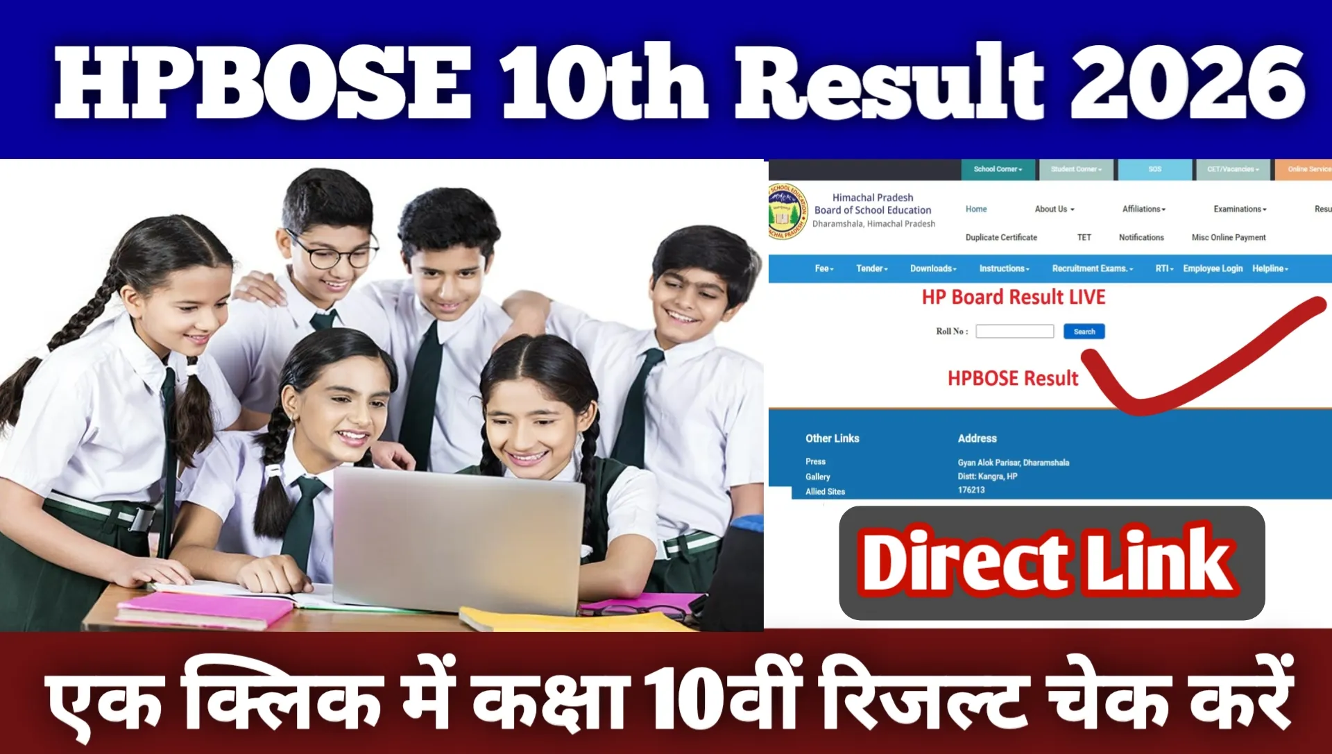 HPBOSE 10th Result 2026